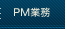 PM����