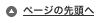 �y�[�W�擪��