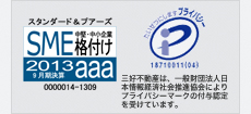 スタンダード&プアーズ|SME中堅・中小企業格付け