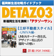 �����V�����U���K�C�h�u�b�N�uDETAZO3�v