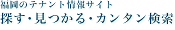 �����̃e�i���g���T�C�g �T���E������E�J���^������