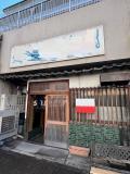 【居抜き】グリーンマンション鳥飼店舗