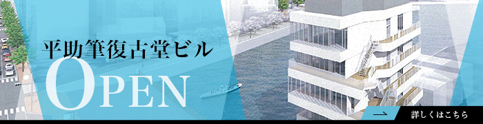 hakata-reisenmachi バナー